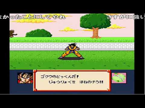 コメ付き ドラゴンボールｚ 超サイヤ伝説 Tas Games Wacoca Japan People Life Style