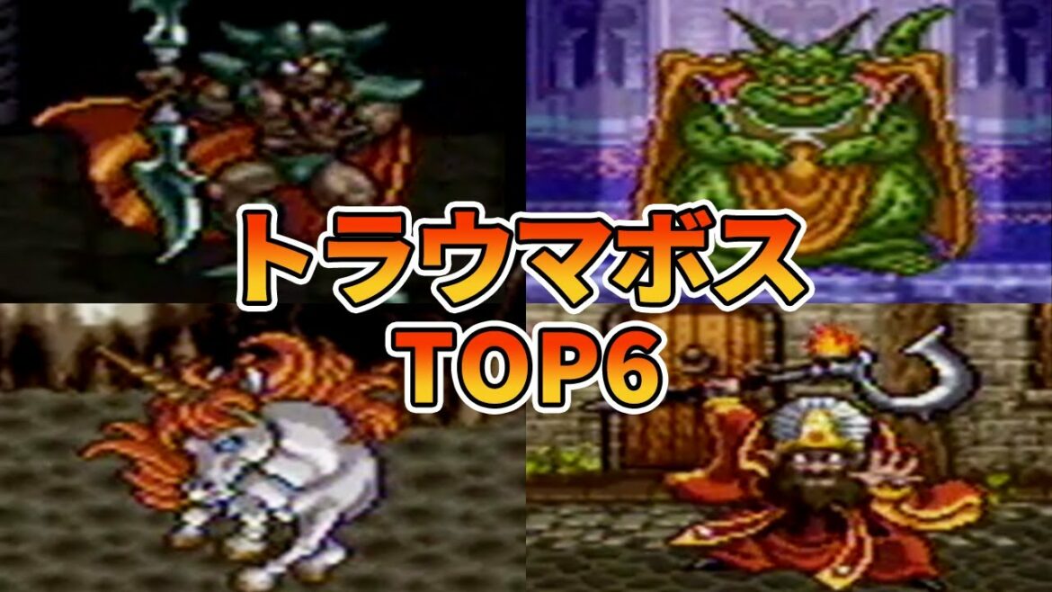 強すぎる ドラクエ6のトラウマ級ボスランキングtop6 Games Wacoca Japan People Life Style