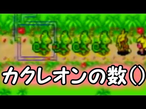 ポケダン時闇空 1回の泥棒で2匹のカクレオンを仲間にする神運っぷり 暴走キマワリ Games Wacoca Japan People Life Style