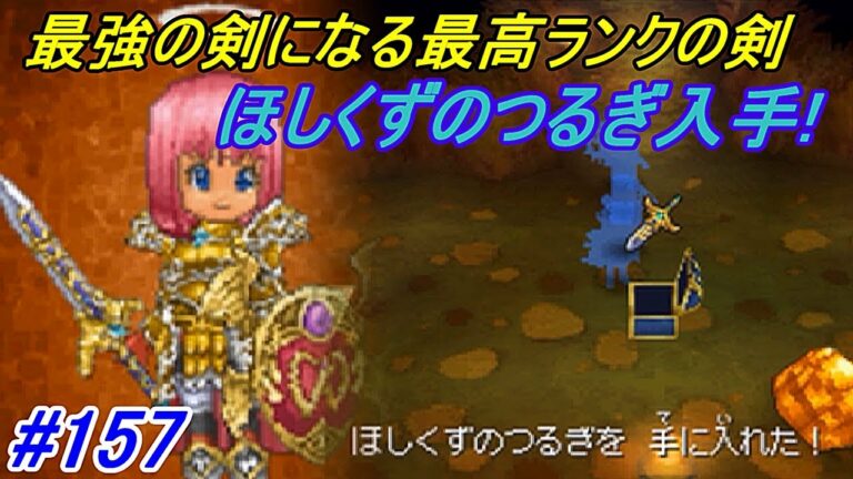 ドラゴンクエスト９ 星空の守り人 Dragon Quest ７８ 破壊神シドーの地図を手に入れよう わけあり商人のクエスト Kazuboのゲーム実況 Games Wacoca Japan People Life Style