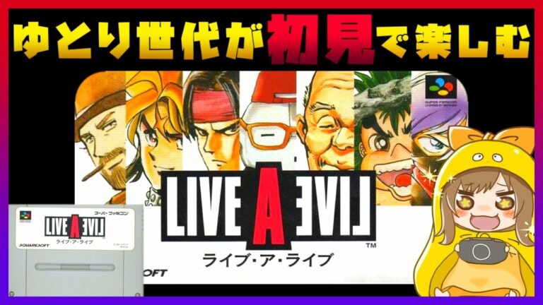 ライブアライブ 全技集 功夫編 レトロゲー ライブ ア ライブ Live A Live Games Wacoca Japan People Life Style