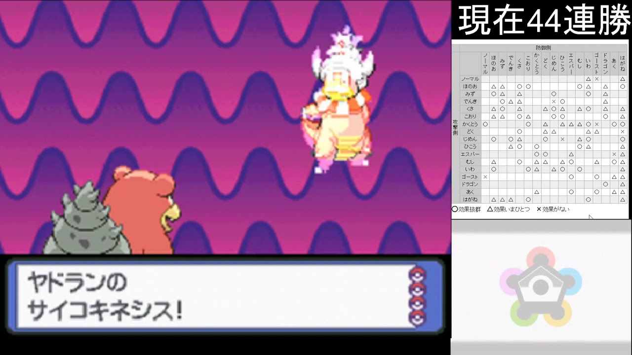 ポケモンプラチナ 金ネジキ 21連勝 Games Wacoca Japan People Life Style