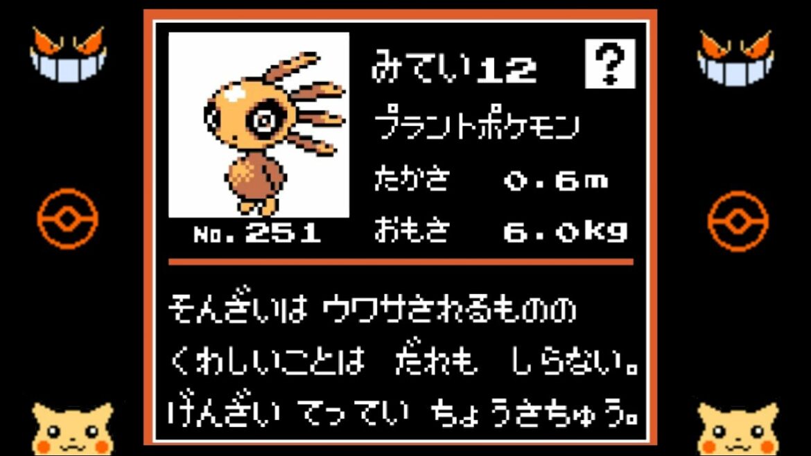 ポケモン金銀 Spaceworld 99 デモ版図鑑比較 Pokemon Gold Silver Spaceworld 99 Version Pokedex Comparison Games Wacoca Japan People Life Style