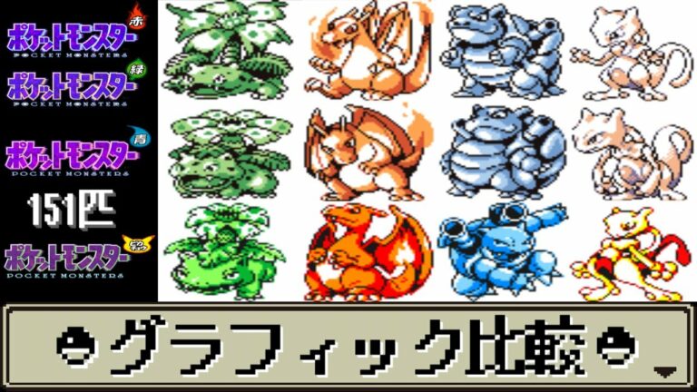 ポケットモンスター 赤 Archives Games Wacoca Japan People Life Style