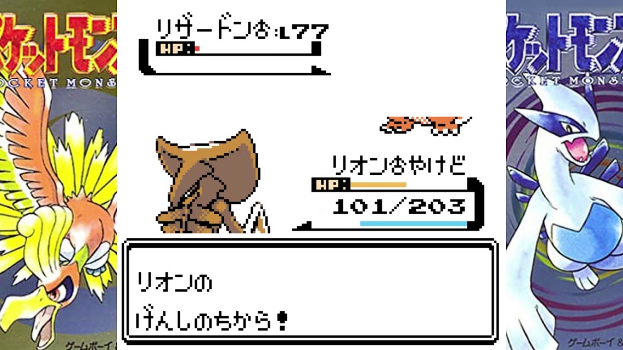 ポケットモンスター 金銀クリスタル レッド戦2 Games Wacoca Japan People Life Style