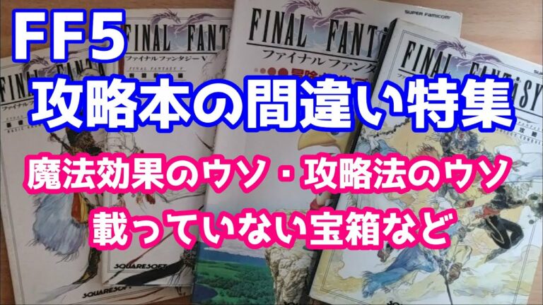 Ff5 Archives 2ページ目 6ページ中 Games Wacoca Japan People Life Style