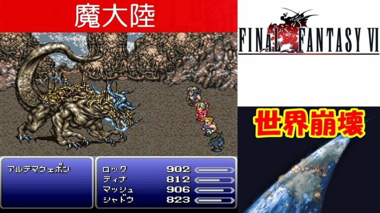 Final Fantasy Vi Archives 2ページ目 4ページ中 Games Wacoca Japan People Life Style