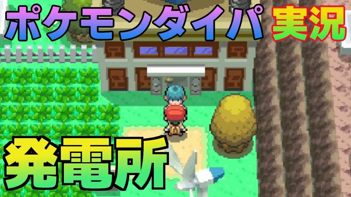 5 リメイク記念 ポケットモンスターダイヤモンド パール 実況プレイ ポケモンダイパ Part5 Games Wacoca Japan People Life Style