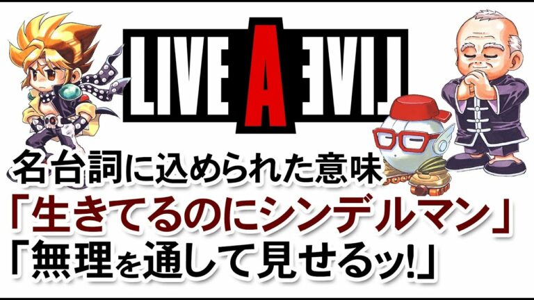 ライブアライブ Archives 3ページ目 4ページ中 Games Wacoca Japan People Life Style