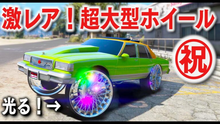 Gta5 レア車 Archives Games Wacoca Japan People Life Style