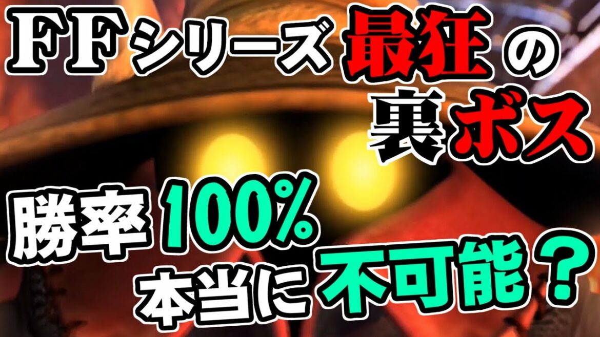 Ff9 限界まで育成した4人ならオズマの運ゲーの壁を超えることができるのか Final Fantasy Ix th Anniversary Games Wacoca Japan People Life Style