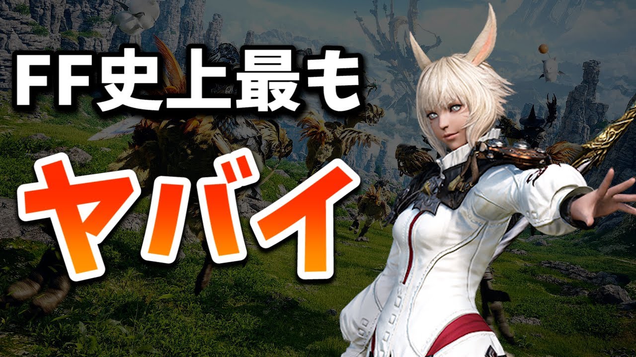 Ff史上最高傑作のmmorpg Games Wacoca Japan People Life Style