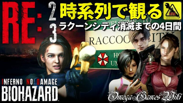 Resident Evil 2 Remake Archives Games Wacoca Japan People Life Style