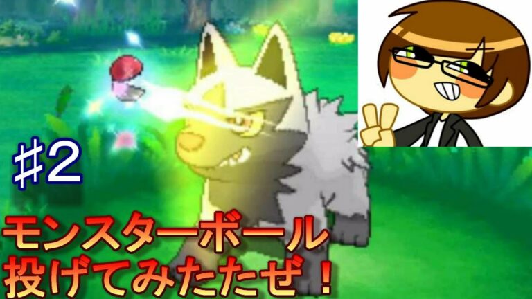 ポケモン オメガ ルビー アルファ サファイア ポケットモンスター 3ds Or As 実況 Archives Games Wacoca Japan People Life Style