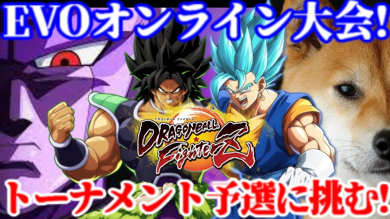 ドラゴンボールファイターズ Evoオンライン大会予選に挑む犬配信 Games Wacoca Japan People Life Style