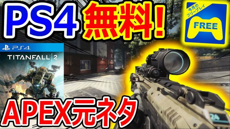 Ps4 Fps Archives Games Wacoca Japan People Life Style