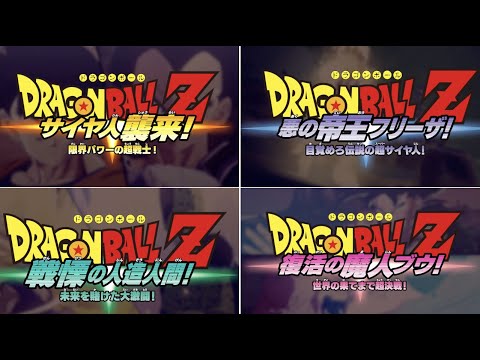 ドラゴンボールz カカロット 全予告 ムービー集 まとめ ゲームオリジナル Kakarot Games Wacoca Japan People Life Style