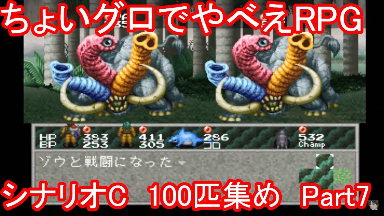 ちょいグロでやべえjrpg リンダキューブアゲイン シナリオc 100匹集め Part7 Games Wacoca Japan People Life Style