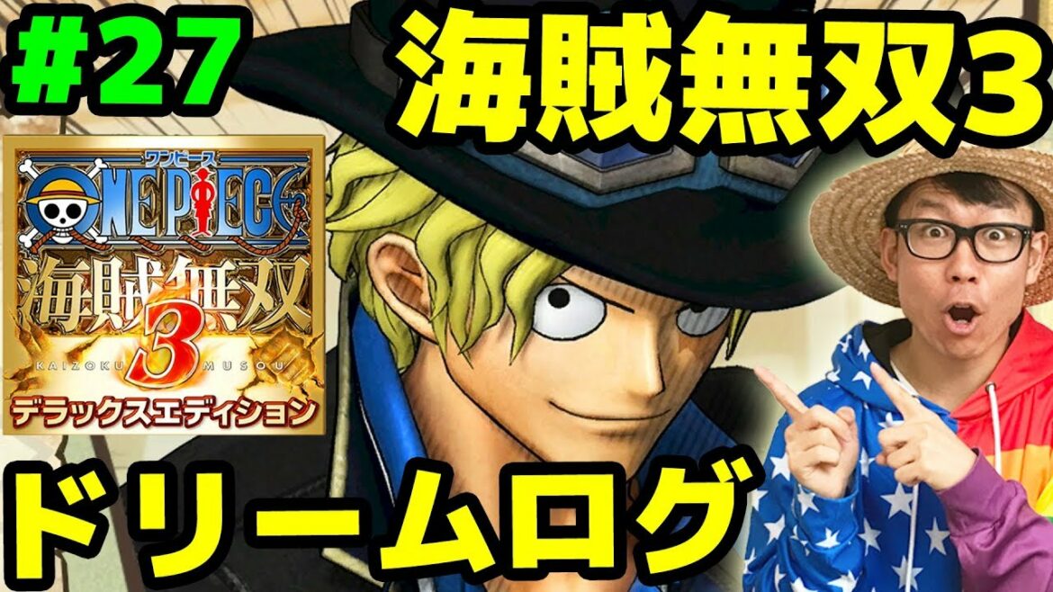 ワンピース海賊無双3 サボ使ってみた サボ使いやすい ドリームログ Part27 One Piece Games Wacoca Japan People Life Style