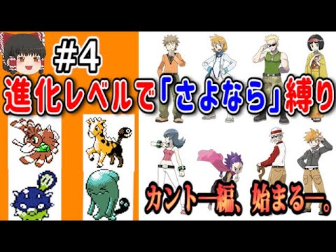 4 5 ポケモン銀 進化レベルで さよなら 縛りで全クリする ゆっくり実況 Games Wacoca Japan People Life Style