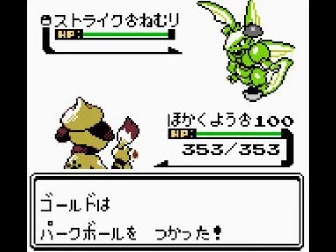 ポケモン金銀vc 虫取り大会の必勝法教えます Games Wacoca Japan People Life Style