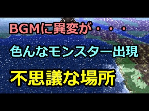 Ff6 崩壊前に行ける不思議な場所 スーパーファミコンミニ収録 ファイナルファンタジー6 Games Wacoca Japan People Life Style