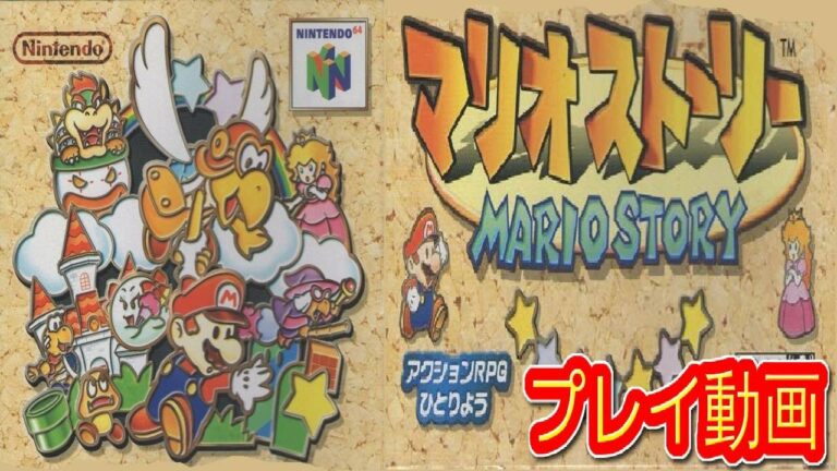 マリオストーリー シショー Archives Games Wacoca Japan People Life Style