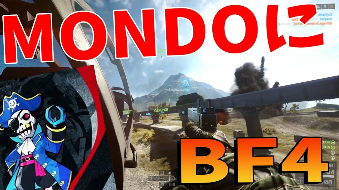 俺がアジア１位を取ったあのゲームをmondoに教える Battlefield4 Kun Games Wacoca Japan People Life Style