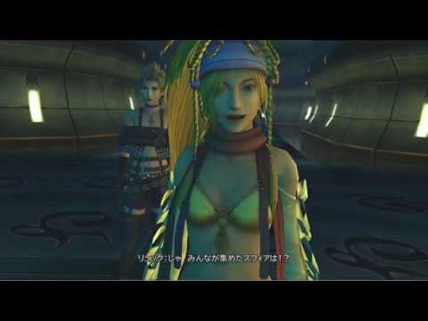 Final Fantasy X 2 トレマを一人で倒してみた Hd Remaster Games Wacoca Japan People Life Style