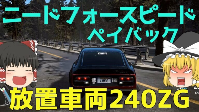 放置車両 Archives Games Wacoca Japan People Life Style