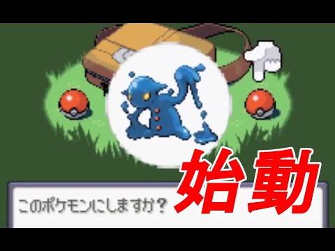 改造ポケモン 舞台はエメラルドの3年後 新たな冒険が始まる シリウス 1 Games Wacoca Japan People Life Style