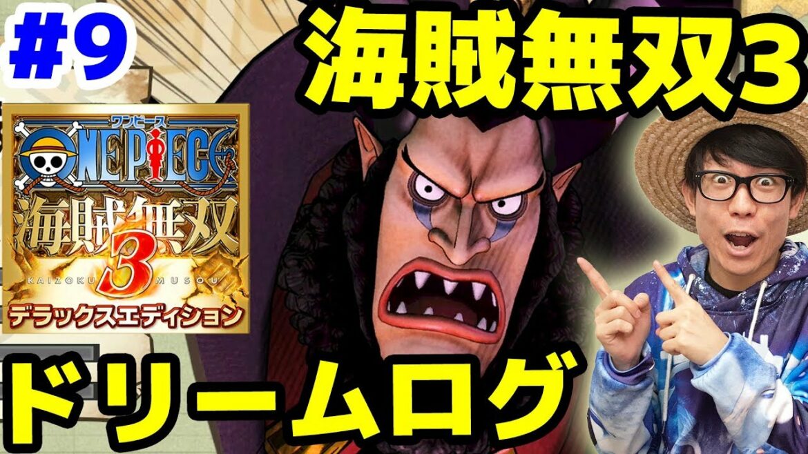 ワンピース海賊無双3 マゼラン使ってみた マゼランの毒がやばい ドリームログに挑む Part9 One Piece Games Wacoca Japan People Life Style