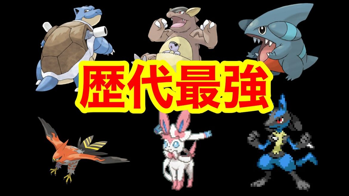 歴代最強パーティで殿堂入り目指す 4 死んだら逃がすポケモンxy Games Wacoca Japan People Life Style