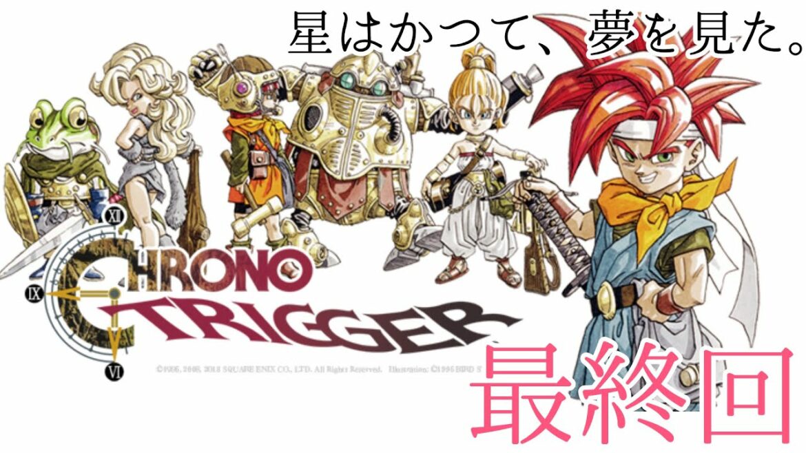 Live 最終回 星はかつて 夢を見た クロノ トリガー Chrono Trigger Steam版 Games Wacoca Japan People Life Style