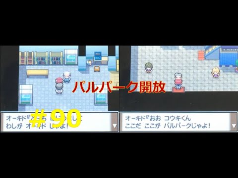 ポケットモンスタープラチナ 実況プレイpart90 直撮り Games Wacoca Japan People Life Style