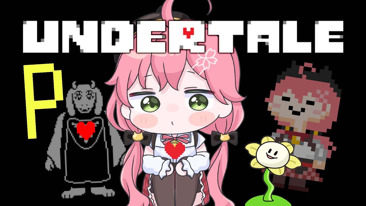 Undertale はじめてのアンダーテールpルートやる にぇ ホロライブ さくらみこ Games Wacoca Japan People Life Style