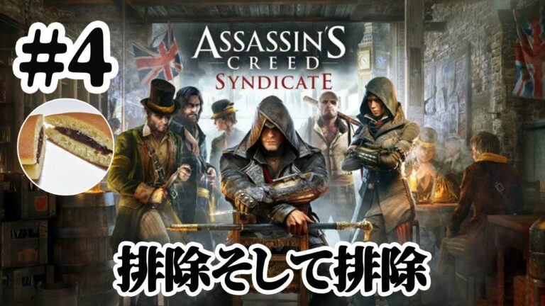 Assassin S Creed Syndicate Archives Games Wacoca Japan People Life Style