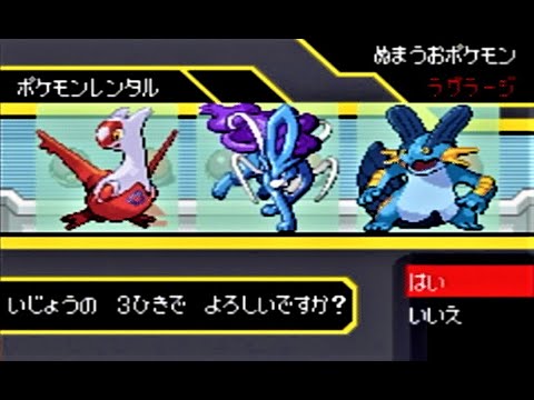 最終周突入 金ダツラへの道 ポケモンエメラルド バトルファクトリー Games Wacoca Japan People Life Style