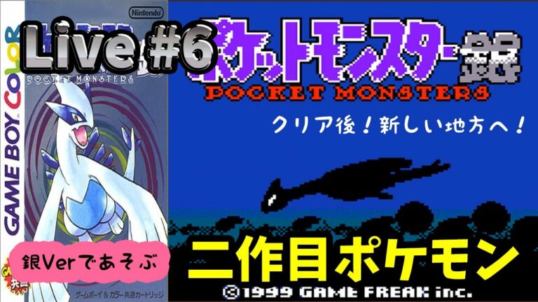 ポケットモンスター 金 Archives 2ページ目 31ページ中 Games Wacoca Japan People Life Style