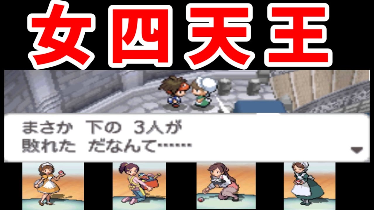 隠しイベント Bw2に潜む歴代最強のメイド長 タイガ超えの強さ ゆっくり解説 Bw2 Games Wacoca Japan People Life Style