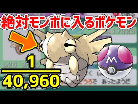 ポケモンrse 色違いヌケニンをマスボに入れたい Games Wacoca Japan People Life Style