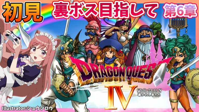 コメ付き ドラクエ4 Tas日本版更新 かなり本気で ドラゴンクエスト4 Games Wacoca Japan People Life Style