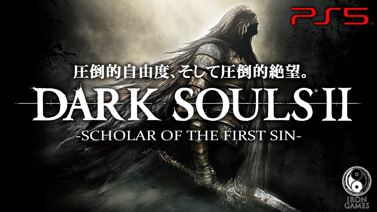 1 Dark Souls Ii 高画質 全ボス 全エリア完全収録 亡国ドラングレイグへの旅 ダークソウル2攻略 Games Wacoca Japan People Life Style