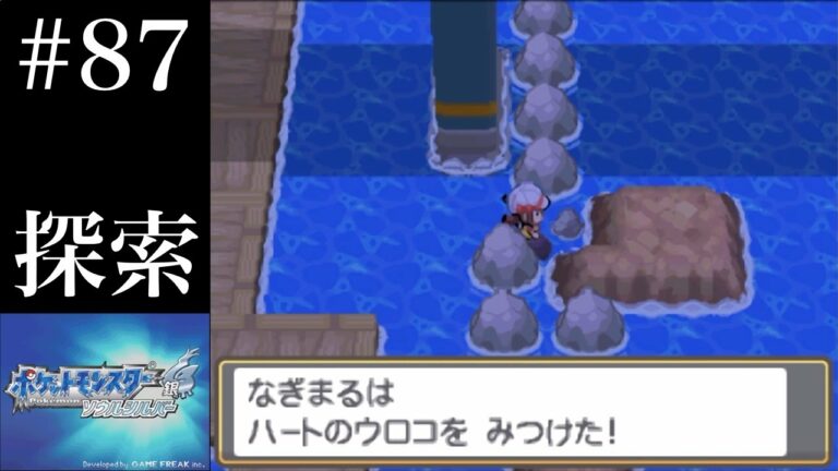 ポケットモンスター ソウルシルバー 15ページ目 29ページ中 Games Wacoca Japan People Life Style