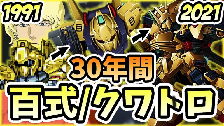 スーパーロボット大戦30 コードギアス機体全武装集 コードギアス 復活のルルーシュ Games Wacoca Japan People Life Style