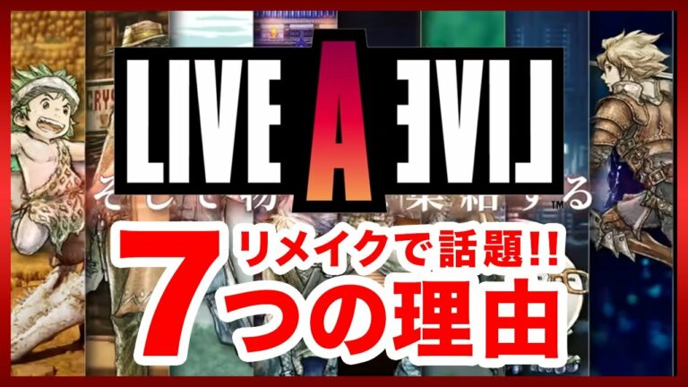 ライブアライブ名場面 名セリフ集 功夫 クンフー 編 号泣必至の感動シナリオ Games Wacoca Japan People Life Style