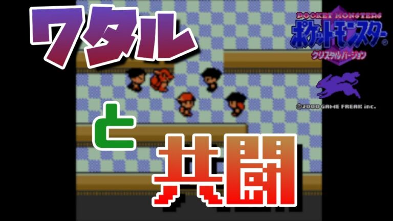 ポケットモンスター クリスタルバージョン Games Wacoca Japan People Life Style