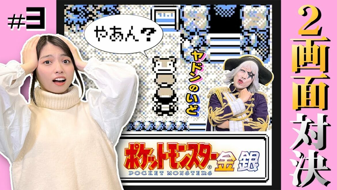 ポケモン金銀 3 ヤドンのしっぽ コイキング は食用 食べるポケモン やあん 編 2画面対決 Games Wacoca Japan People Life Style