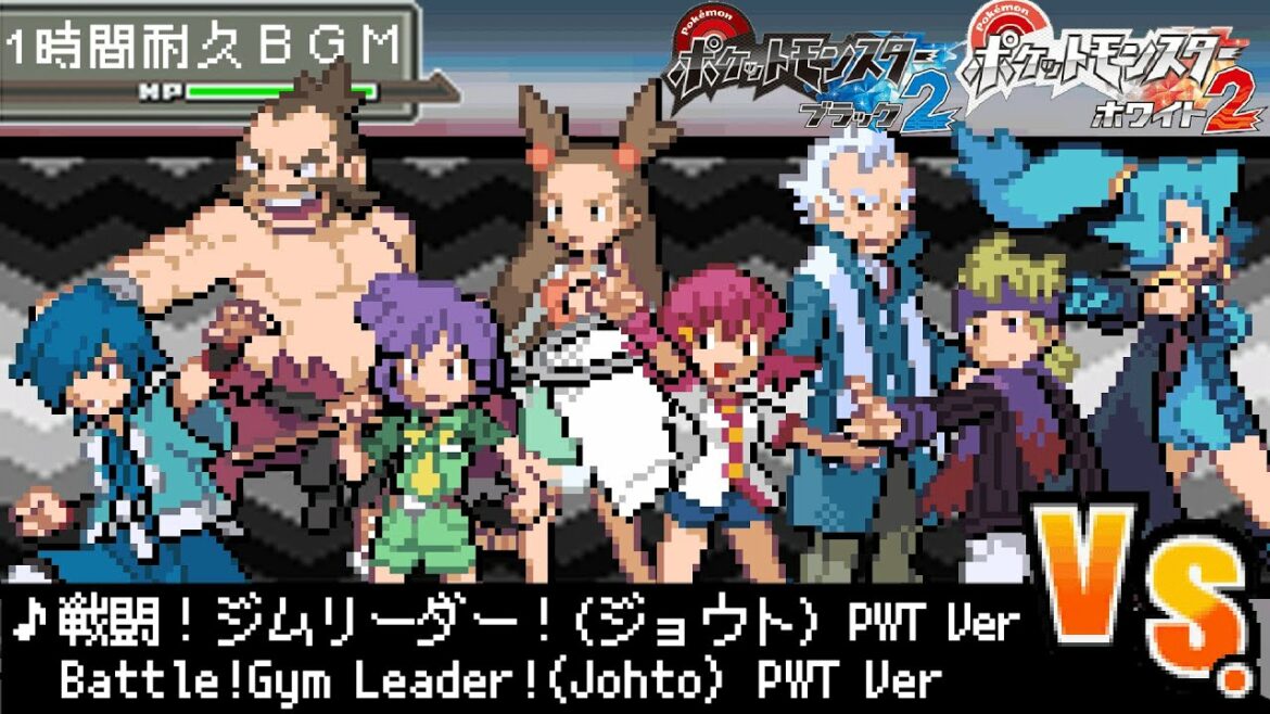 １時間耐久作業用bgm ポケモンbw２ Pwtアレンジ 戦闘 ジムリーダー ジョウト ポケットモンスターブラック2 ホワイト2 神曲 Games Wacoca Japan People Life Style