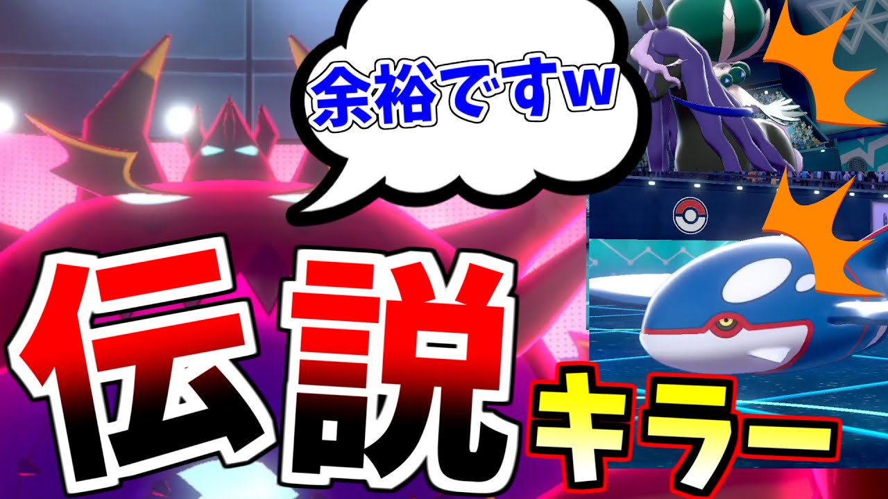 ポケモン剣盾 ついにこの環境で最強のアクジキングを開発しました アクジキング研究歴5年の成果をお見せします Games Wacoca Japan People Life Style